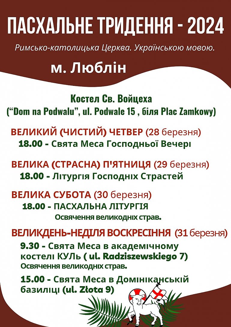 Nabożeństwa Triduum Paschalnego w języku ukraińskim (w obrządku rzymsko-katolickim) odbędą się w Lublinie.